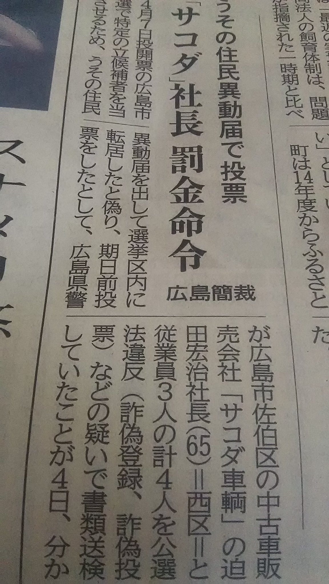 サコダ車輌 Twitter Search Twitter