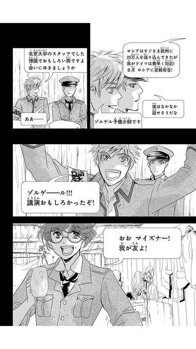 吟鳥子 8 16に番外編で9巻 きみを死なせないための Gintoriko さんのマンガ一覧 リツイート順 10ページ ツイコミ 仮 吟鳥子 8 16に番外編で9巻 きみを死なせないための Gintoriko さんのマンガ一覧 リツイート順 10ページ ツイコミ 仮
