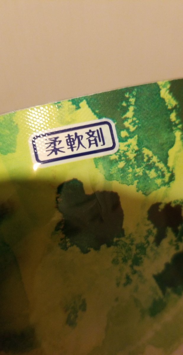 S_fas444's tweet photo. いままで洗剤だと思ってドバドバいれてたけど柔軟剤だったのねこの子 https://t.co/tU7MurDn62