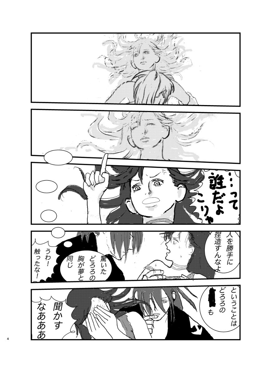 蜘蛛女のキス 後編 #どろろ #どろろ100users入り #百どろ #漫画 #笑擊のラスト #どろろ50users入り #どろろ(キャラクター) #どろ百 https://t.co/vLAiB4aYWn