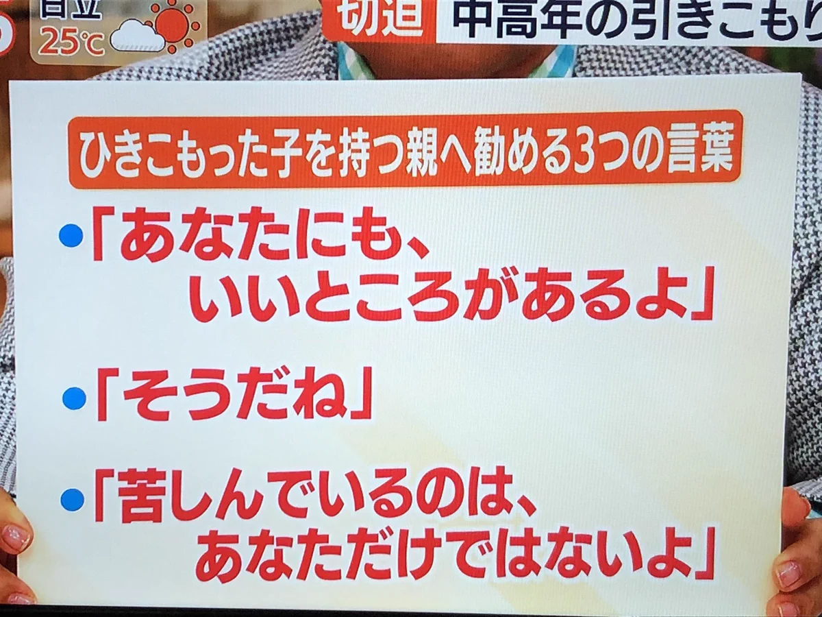 引きこもりに対するオススメの声かけが殺しにかかってるwww