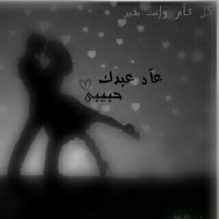 i___Yellow's tweet photo. عاد عيدك حبيبي https://t.co/xLICH7hTCk