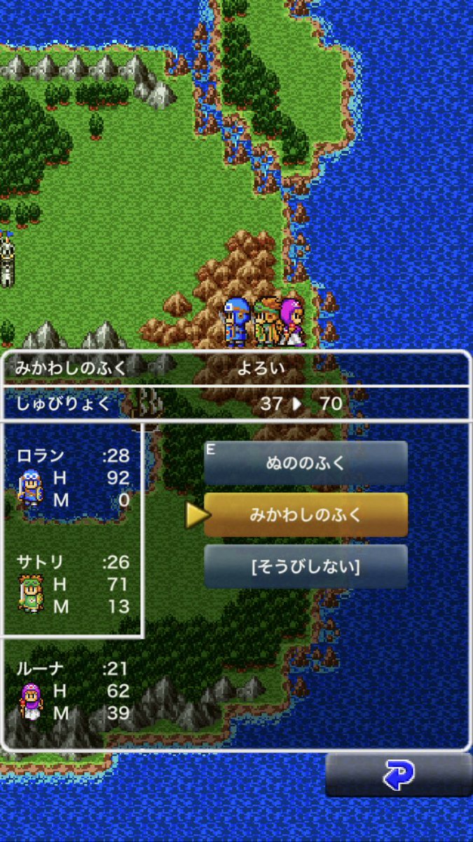 土佐のポンコツ ｄｑ２ 縛りプレイ ドロップアイテムのみ装備可能 今回の縛りプレイで ムーンブルクの王女の最強防具である みかわしのふく を手に入れました これで全滅リスクがグッと下がります ｄｑ ｄｑ２ 縛りプレイ みかわしのふく