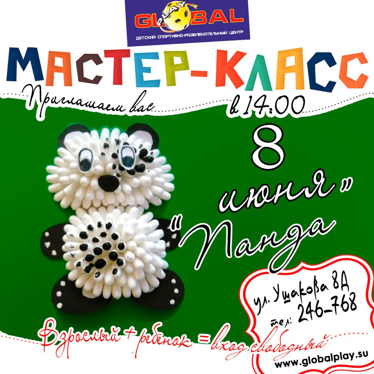 БЕСПЛАТНЫЕ мастер-классы для детей проходят каждую субботу в ДСРЦ «Global Play» в 14:00! КОЛИЧЕСТВО МЕСТ ОГРАНИЧЕНО! Запись по телефону 240-768 или 8 924 722 07 68 (w/a). В Эти выходные Вас ждёт Мастер-класс "Панда".