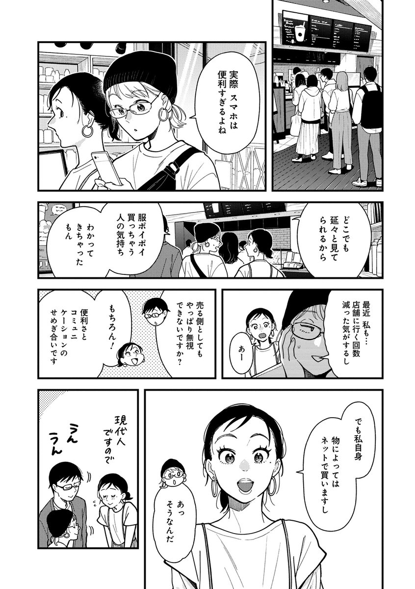 「服を着るならこんなふうに」最新70話が公開されました!
服だけじゃなく、靴やメガネなど様々なアイテムの通販情報をお届けします!

https://t.co/lhKbmNGMbA
#服を着るなら 