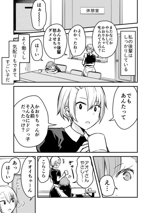 百合 なにもできない先輩が好きな話 ヨウハ ツンダメ6 17発売の漫画