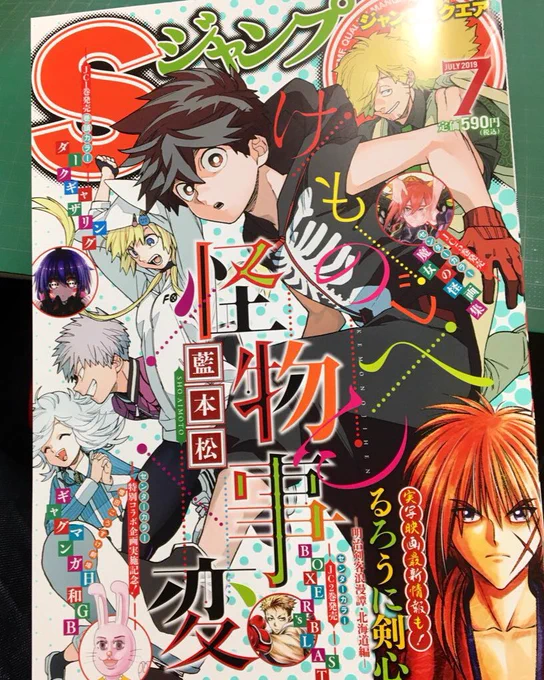 『るろうに剣心』や『ワールドトリガー』が始まり、盛り上がってるジャンプSQ.ですが、10年以上に渡り、毎月ハイクオリティの作品を、ただの一度も休むことなく載せ、SQ.を支え続けてきた男を、新しい読者に本気で知って欲しいです。今回の『双星の陰陽師』は助野嘉昭の雄叫びのように感じる回でした。 