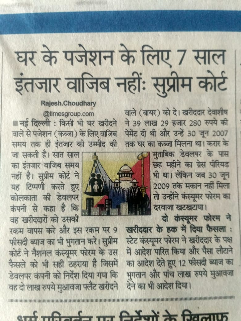 Rajesharma1830's tweet photo. @CPDelhi @DCPNewDelhi 
Plz stop #WhiteCollerCrime done by #GKgambhir builder #TodayHomesNoidaPvtLtd 
FirNo148 dated10/12/2018Lodged at BKroad N.D
#NoActionTaken by concern
Chargesheet not filled by @DelhiPolice #SHObkroad N.D
@PMOIndia @MoHUA_India @ZeeNews @NavbharatTimes
@ndtv https://t.co/C1ZjEwhvPx