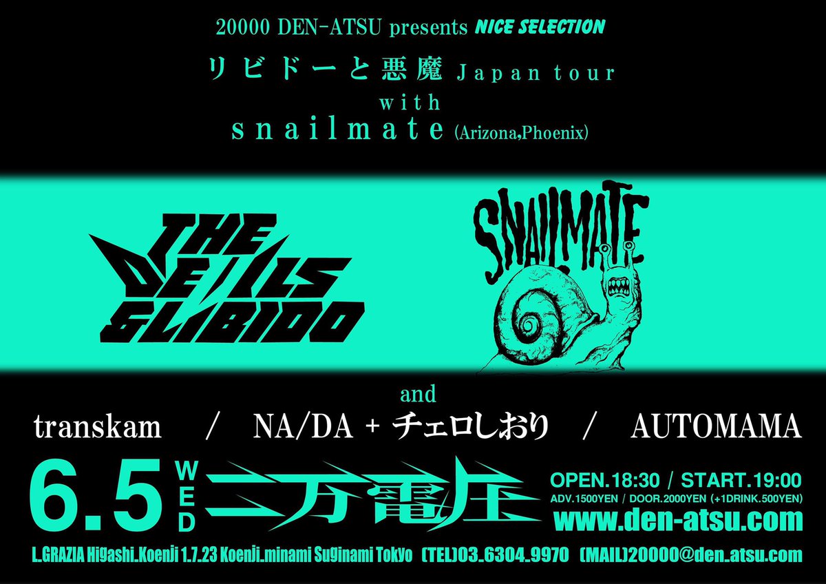 TDAL_band's tweet photo. 本日レコ発ツアー日本編&snailmate japan ツアーファイナル!!
ぜひ!!
6/5(水) 東高円寺二万電圧
「リビドーと悪魔 Japan tour
with snailmate(Arizona,Phoenix)」
#NA/DA+チェロしおり
#AUTOMAMA
#transkam
#snailmate https://t.co/ZIUDSVEyze