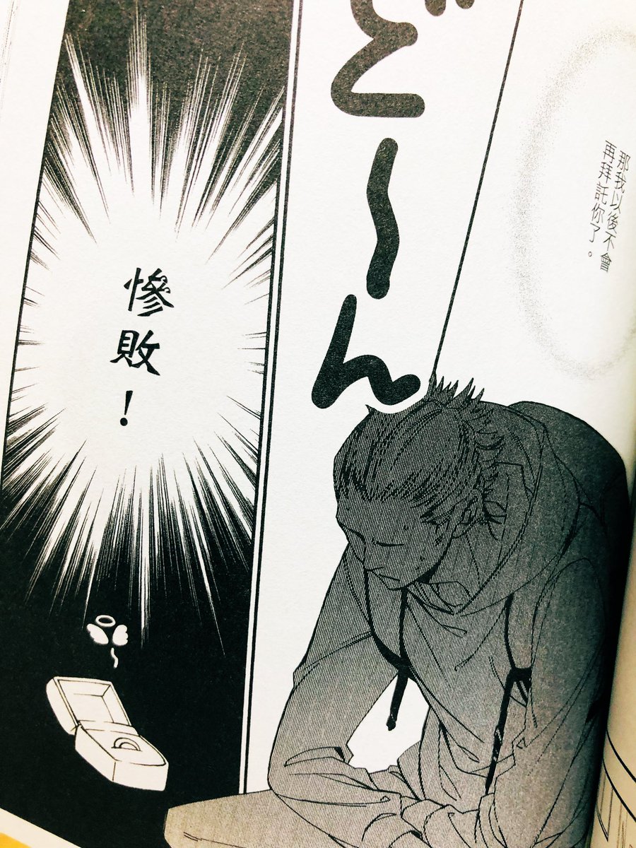 北畠あけ乃 On Twitter 中国語版はキャラの台詞などは書き文字まで翻訳されているのですが擬音はそのままみたいですね 韓国やフランスは擬音まで翻訳されているのでその辺りは国によって違うみたいです 分かる言葉があると楽しくなって来ますね笑