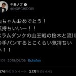山ちゃんの結婚でウーマンラッシュアワー村本の器の小ささが露呈しているw