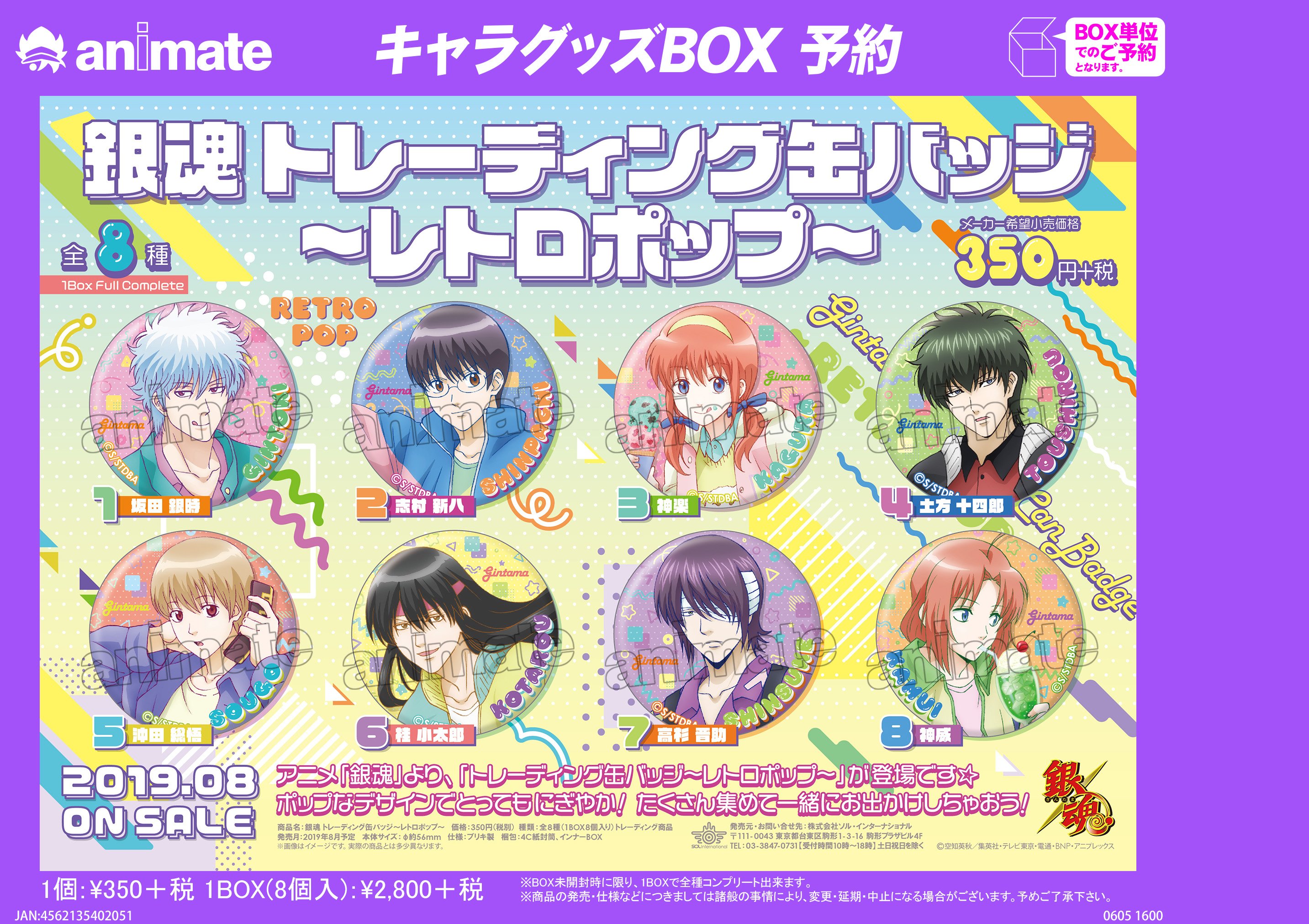無料発送 株式会社アニメイト  X: on ピンズ・ピンバッジ・缶バッジ