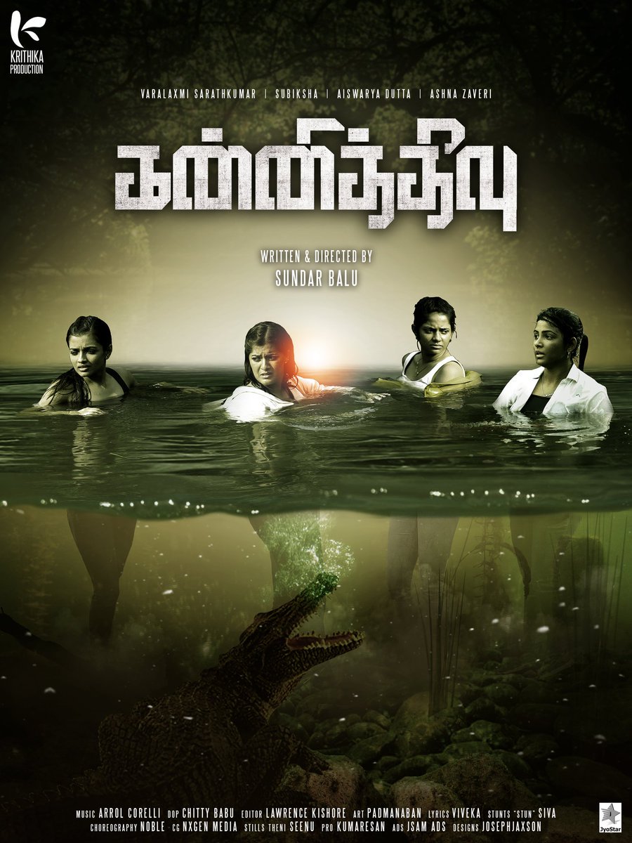 Kom_Hariharan's tweet photo. Here's the First Look of #Kannitheevu
#KannitheevuFirstLook
@varusarath @Aishwaryadutta6 @ashnazaveri @SubikshaOffl @sundarbalu82 @ArrolCorelli @Stunsiva8 @urkumaresanpro @KlcBabu @LLCoffl https://t.co/bxOVhOG3c5