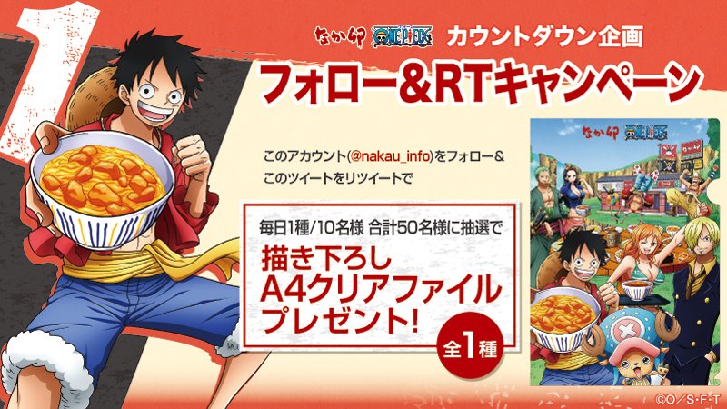 なか卯 公式 さんの人気ツイート 古い順 ついふぁん