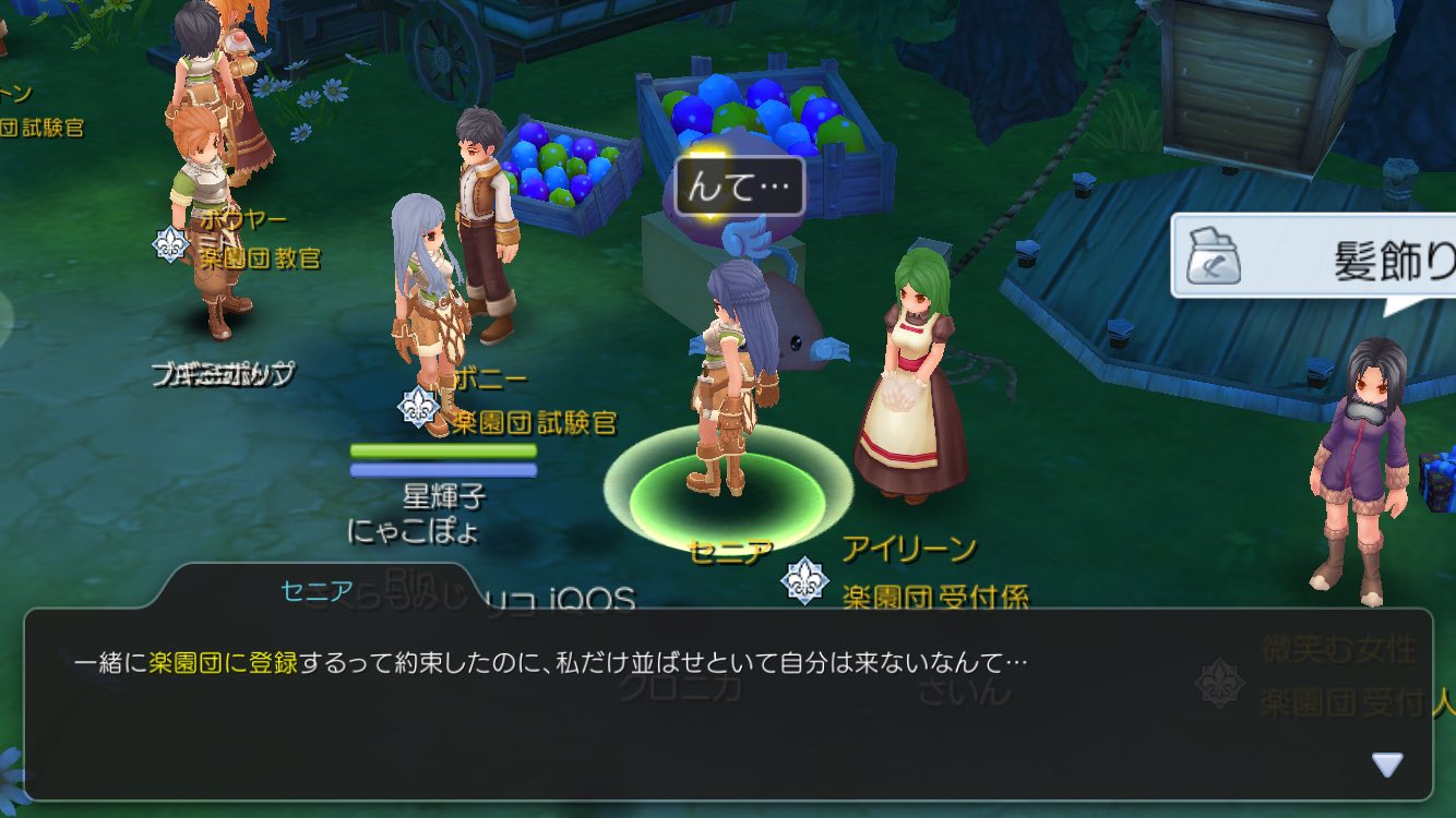 エル イグニゼム セニア