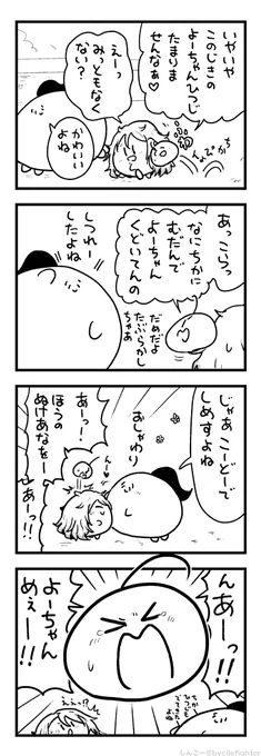 ようをめでるまちゅうら 