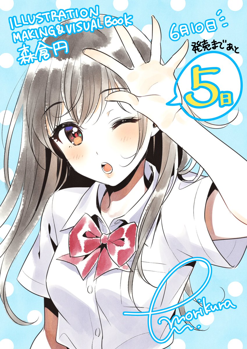 「森倉円初画集『ILLUSTRATION MAKING &amp; VISUAL 」|森倉円のイラスト