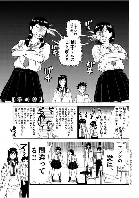 「やわらかスピリッツ」連載作品『保健室のおたくおねえさんは好きですか？』第14話  #保健室のおたくおねえさんは好きですか？

更新されてます！
※昨日からやわスピの更新は午前11時に… 