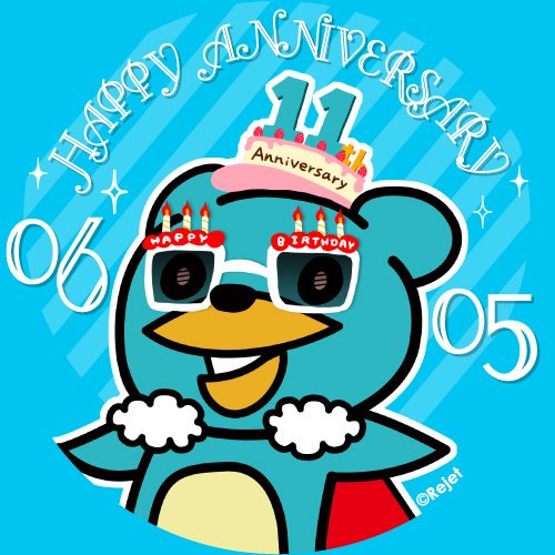 ?本日のお誕生日情報?
6/5はRejet株式会社の創立記念日です。
いつも応援ありがとうございます✨

「#独断と偏見によるRejet10年の愛を語る」

をつけてツイートしてね?
今後ともRejetを宜しくお願いします?‍♂️
#リジェ
#Rejet生誕祭
#リジェ誕 