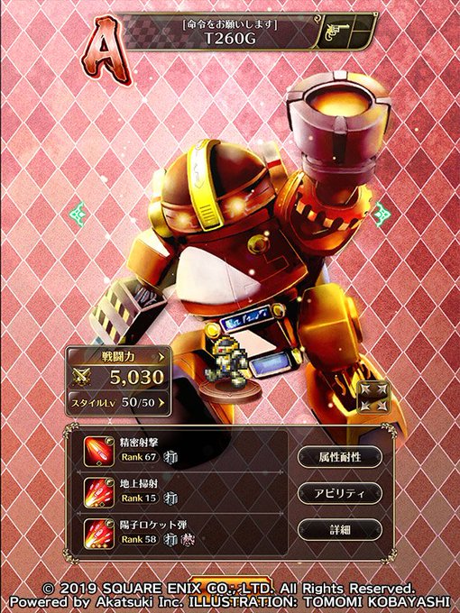 ロマサガリユニバースのtwitterイラスト検索結果 古い順