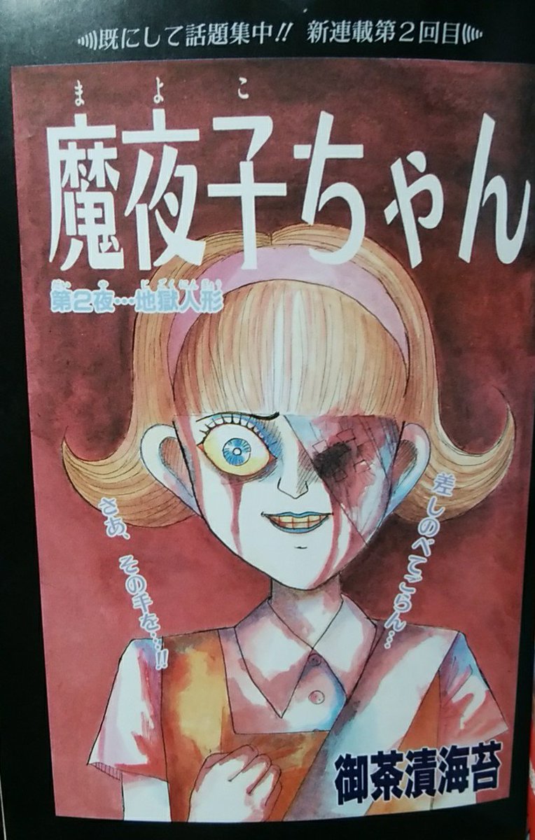緑の五寸釘 Toraumahello さんの漫画 411作目 ツイコミ 仮 緑の五寸釘 Toraumahello さんの漫画 411作目 ツイコミ 仮