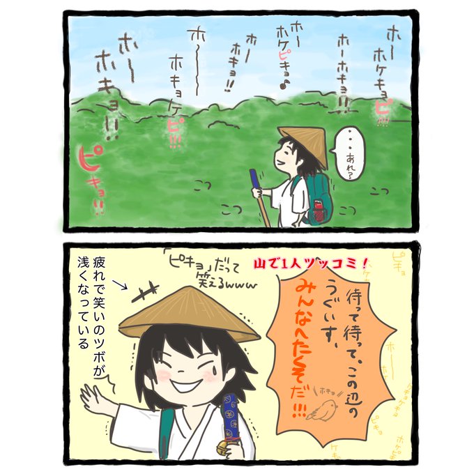 遍路のtwitterイラスト検索結果 遍路のtwitterイラスト検索結果