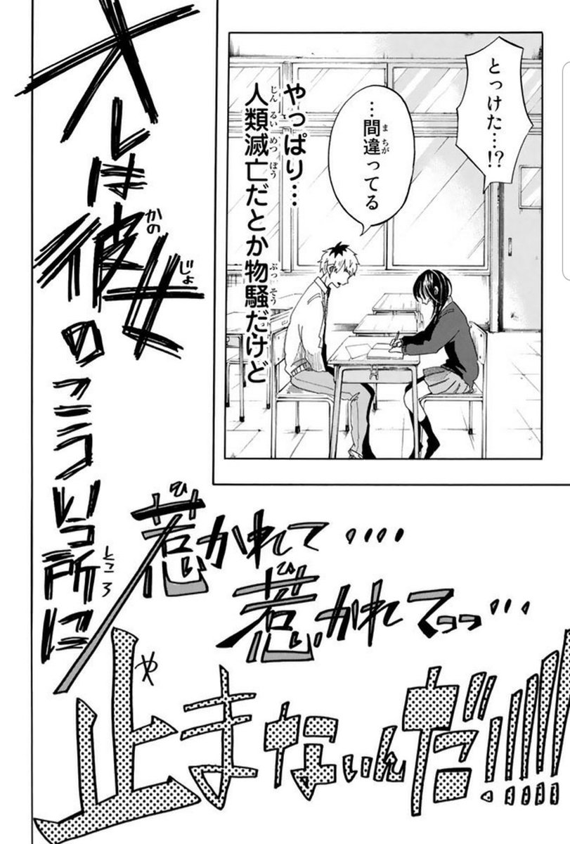 銀河は彼女ほどに　8話　③ 