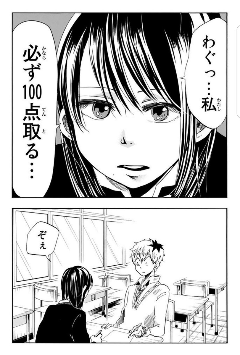 銀河は彼女ほどに　8話　③ 