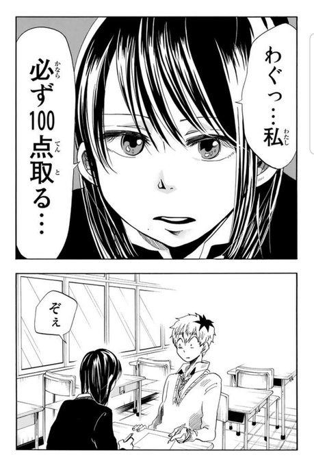 銀河は彼女ほどに　8話　③ 