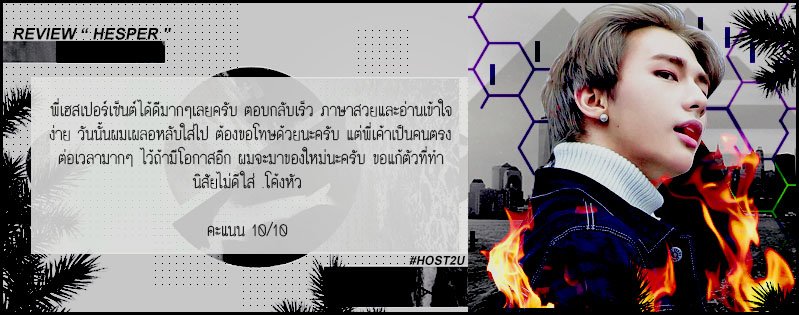 uptohost_'s tweet photo. #รีวิวHOST2U #HOST2U #H2UHESPER (13.5.19)
@HesperHJ https://t.co/bK7GNPJimq
