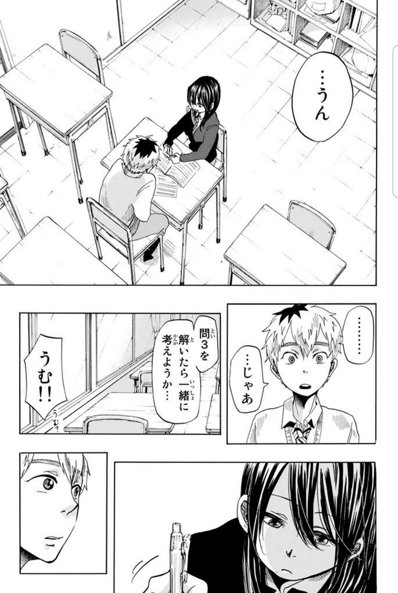 漫画 銀河は彼女ほどに 8話 まとめ 漫画 銀河は彼女ほどに 8話 まとめ