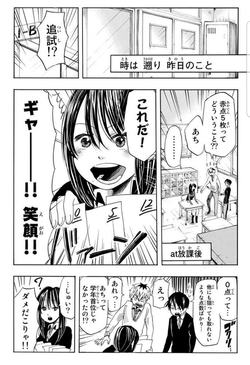 銀河は彼女ほどに　8話　① 