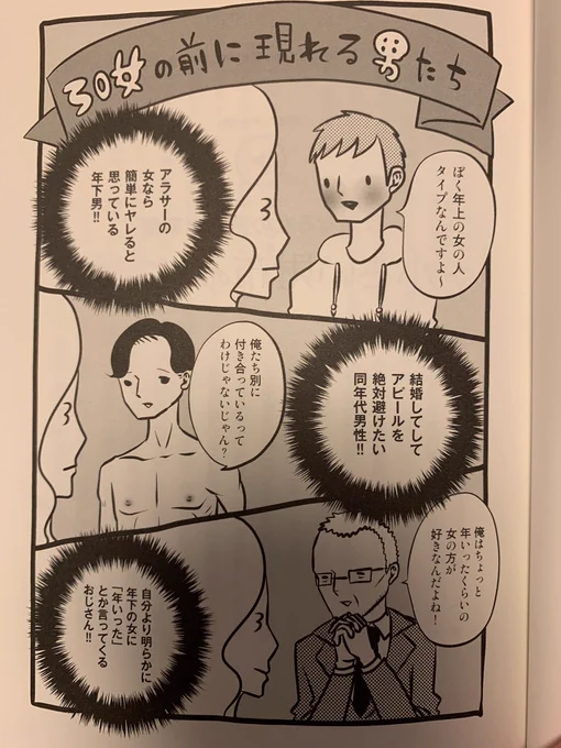 本日発売♡ 社会学者の鈴木涼美さんの新刊『女がそんなことで喜ぶと思うなよ』の表紙イラスト、帯文、各コラムごとのイラストたっぷり20ページを描きました! 容赦なく男を殴ったのとまったく同じ強さで女のことも殴ってくる鈴木涼美!! つよい!! 