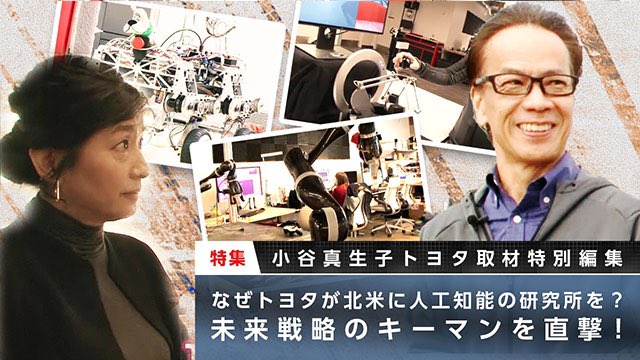 小谷真生子 小谷真生子
