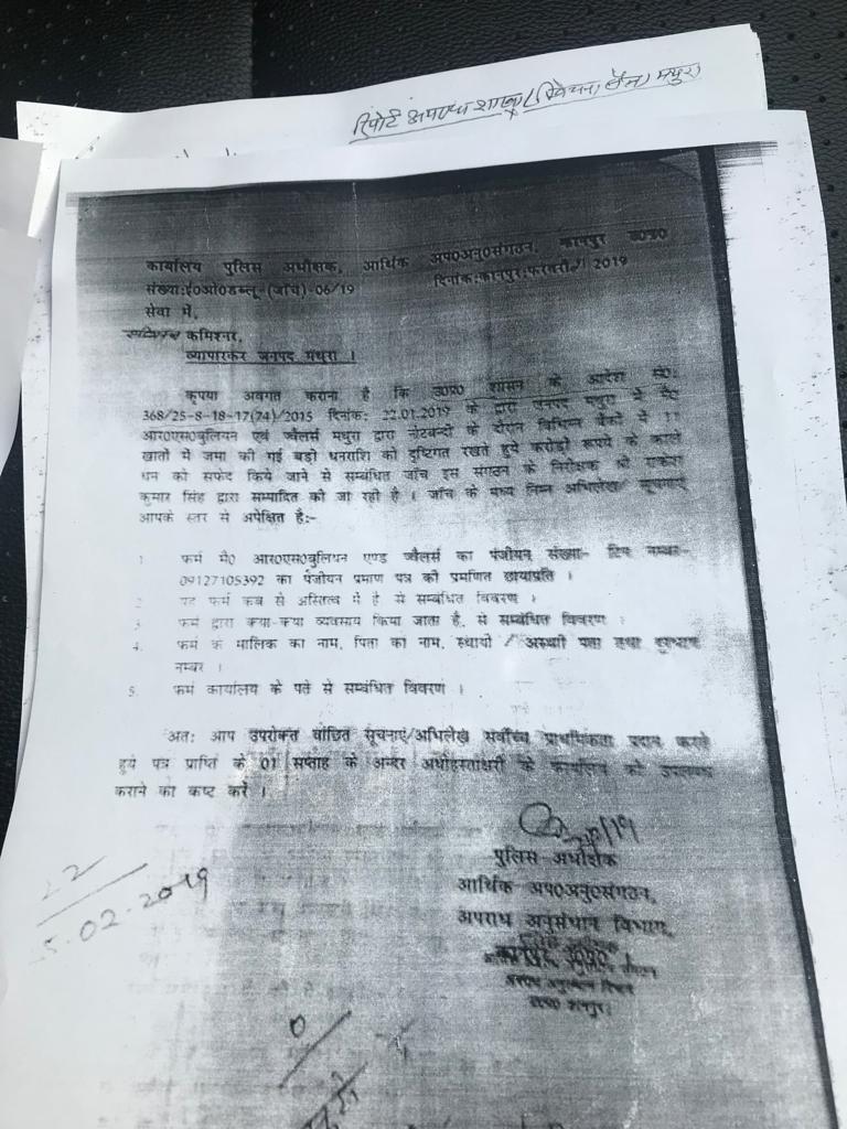 ITCellJAC1's tweet photo. @rishabhmanitrip @News18UP @News18India @manojrajant @ankurNBT @dgpup मथुरा में हुए कालेधन की जांच ई आे डब्लू कानपुर और दूसरी तरफ क्राइम ब्रांच मथुरा पुलिस द्वारा की जा रही है जिसकी जांच सी बी आई द्वारा की जानी चाहिए । https://t.co/CKrU9Ikhnl