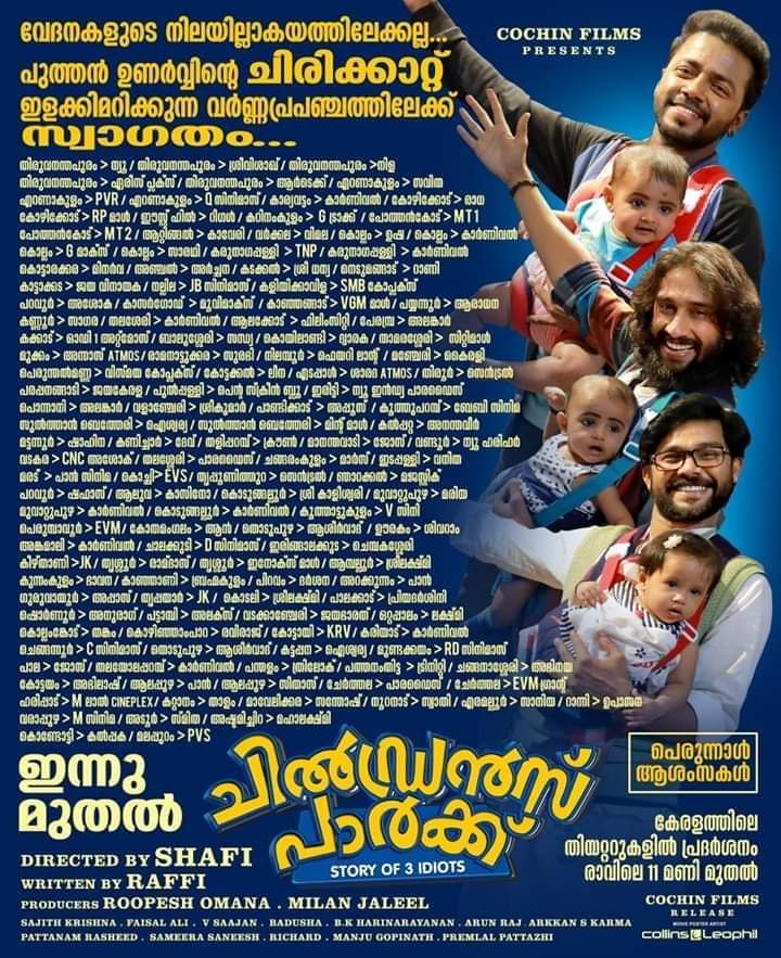 #ChildrensPark & #Thamaasha Releasing Today