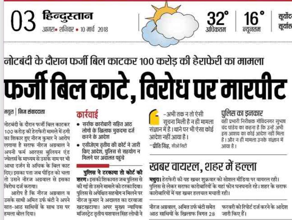 ITCellJAC1's tweet photo. @rishabhmanitrip @News18UP @News18India @manojrajant @ankurNBT @dgpup मथुरा में हुए कालेधन की जांच ई आे डब्लू कानपुर और दूसरी तरफ क्राइम ब्रांच मथुरा पुलिस द्वारा की जा रही है जिसकी जांच सी बी आई द्वारा की जानी चाहिए । https://t.co/CKrU9Ikhnl