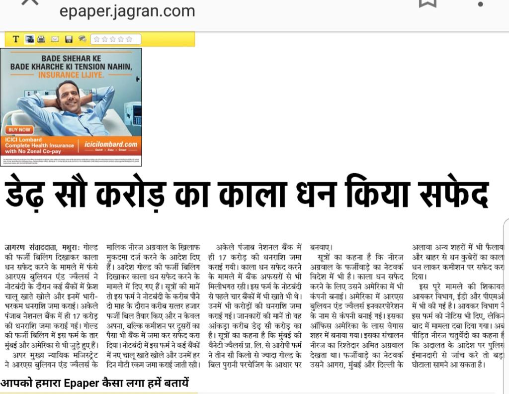 ITCellJAC1's tweet photo. @rishabhmanitrip @News18UP @News18India @manojrajant @ankurNBT @dgpup मथुरा में हुए कालेधन की जांच ई आे डब्लू कानपुर और दूसरी तरफ क्राइम ब्रांच मथुरा पुलिस द्वारा की जा रही है जिसकी जांच सी बी आई द्वारा की जानी चाहिए । https://t.co/CKrU9Ikhnl