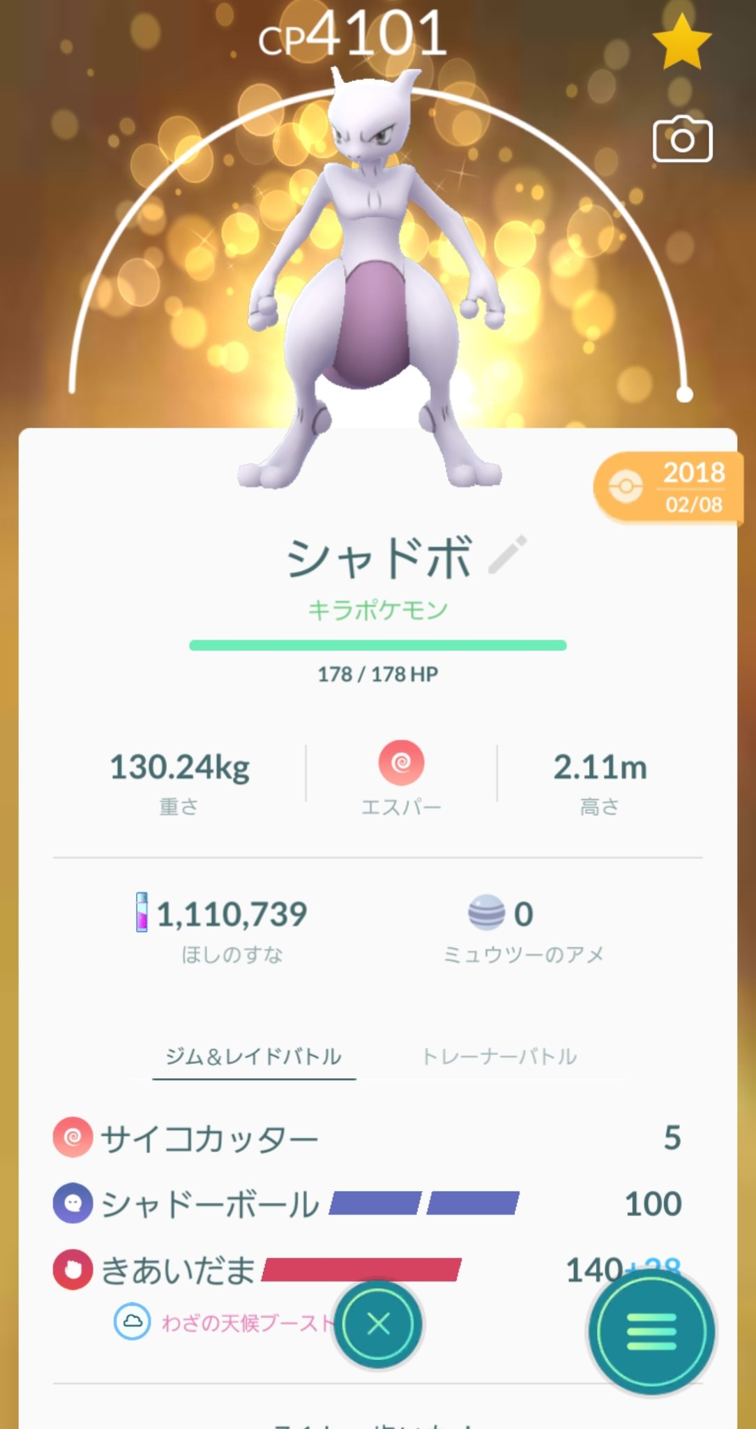 Fobos ポケgo 今日の朝 伝説ポケモンの技解放が飴25個で出来ました シャドボミュウツー 2 パルキア ギラティナ の技解放しました 今は修正されているようです ポケモンgo T Co Gijefrmvno Twitter
