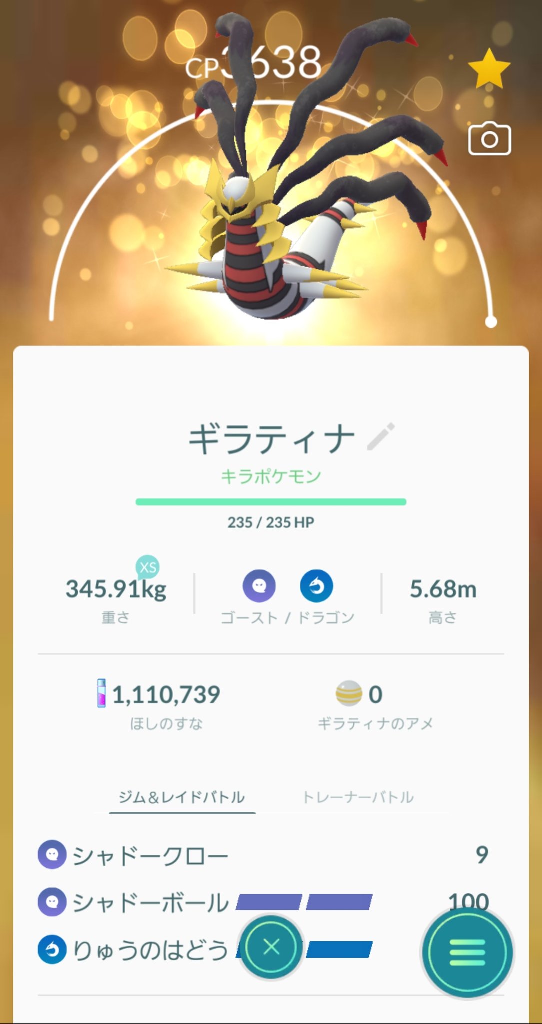Fobos ポケgo 今日の朝 伝説ポケモンの技解放が飴25個で出来ました シャドボミュウツー 2 パルキア ギラティナ の技解放しました 今は修正されているようです ポケモンgo T Co Gijefrmvno Twitter