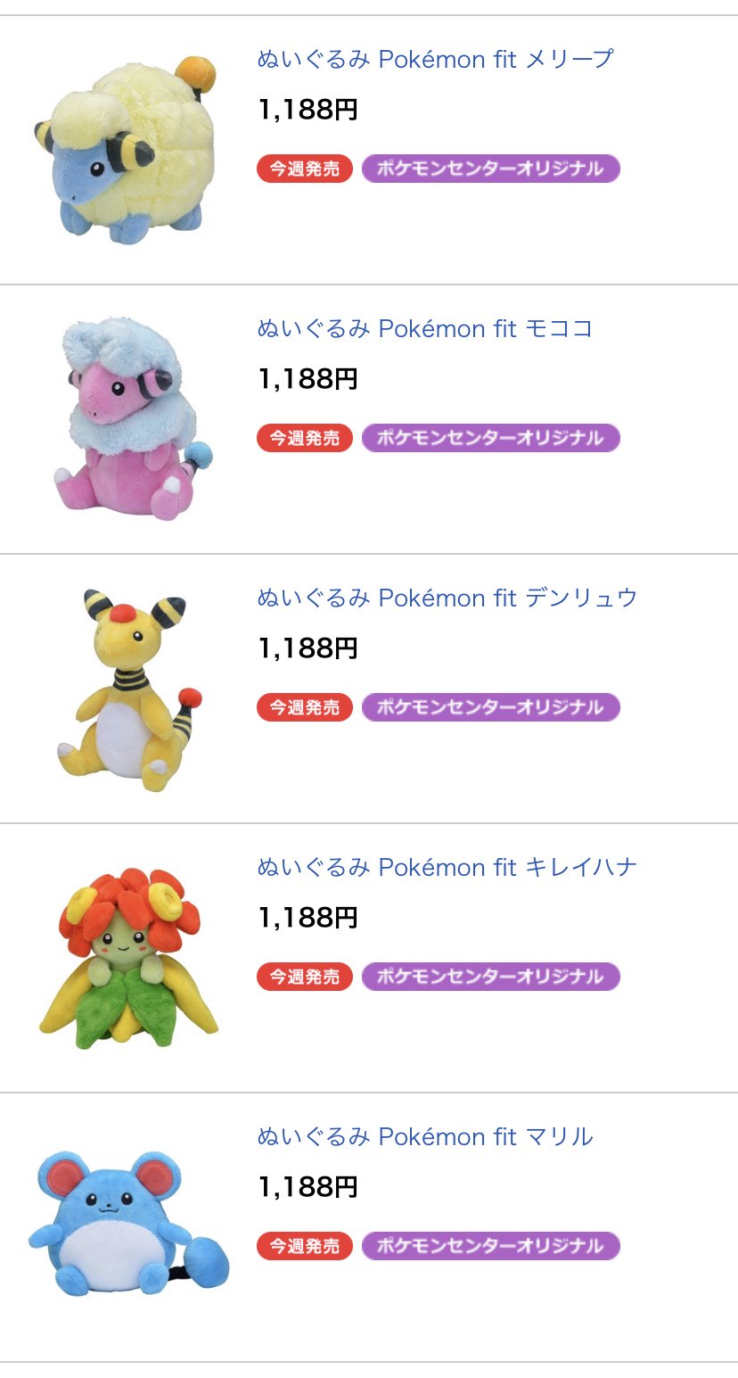 ポケモンセンターnakayama ポケモンセンターオンライン ぬいぐるみ Pokemon Fit の第3弾 更新されました T Co Xqqvosspcd ポケモンセンターnakayama ポケモンセンターオンライン ぬいぐるみ Pokemon Fit の第3弾 更新されました T Co Xqqvosspcd