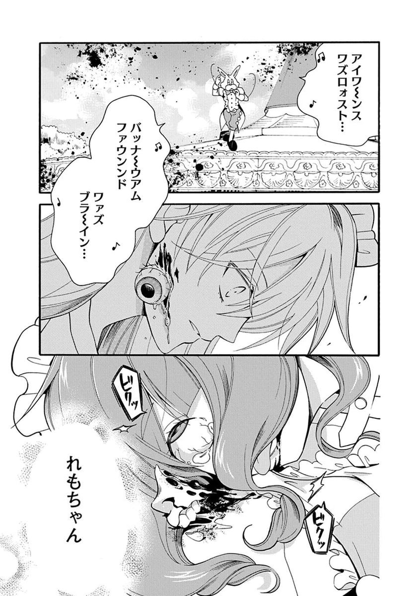 グロ注意 アイドルがデスゲームするだけの漫画 殺処分アイドル