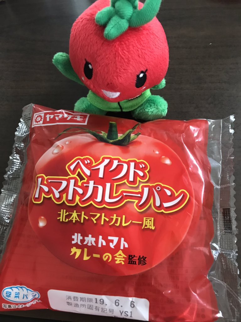 とまちゃん على تويتر ヤマザキパン 北本トマトカレー ベイクドトマトカレーパン 119 カレーナン 135 販売期間 6 1 7 31 予定 北本駅西口で販売イベントやってるトマ 今年からの新コラボのナンはもちもち 安定の美味しさベイクドトマトカレーパンは揚げて とまちゃん على تويتر ヤマザキパン 北本トマトカレー ベイクドトマトカレーパン 119 カレーナン 135 販売期間 6 1 7 31 予定 北本駅西口で販売イベントやってるトマ 今年からの新コラボのナンはもちもち 安定の美味しさベイクドトマトカレーパンは揚げて