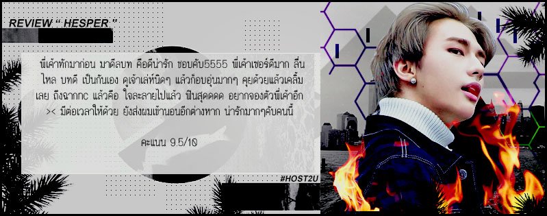 uptohost_'s tweet photo. #รีวิวHOST2U #HOST2U #H2UHESPER (17.5.19)
@HesperHJ https://t.co/DIgLMvBqxp