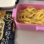 お弁当にパスタを食べたい人必見!職場にレンジがあれば超簡単!