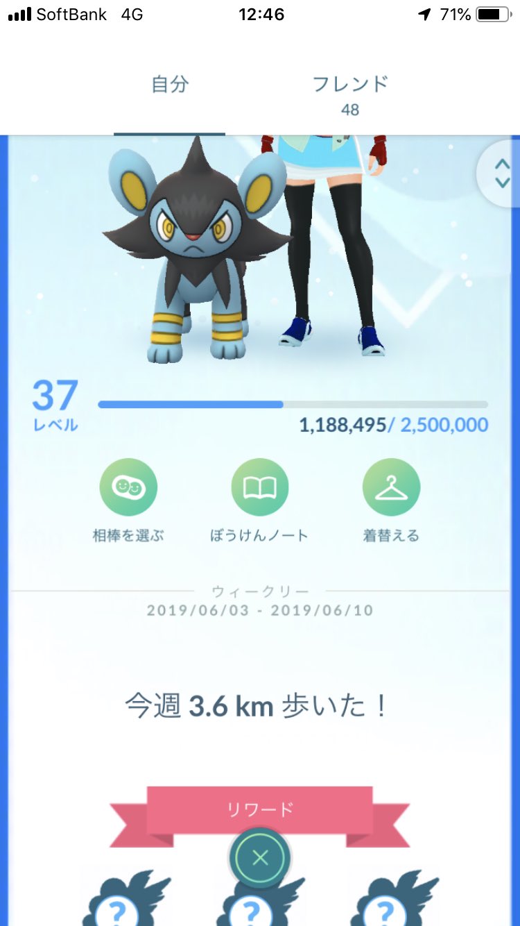 みさっこ ポケモンgoアップデート後 いつでも冒険モード治った Iphoneユーザーです いつでも冒険モード ポケモンgo T Co Feanx4e07d Twitter