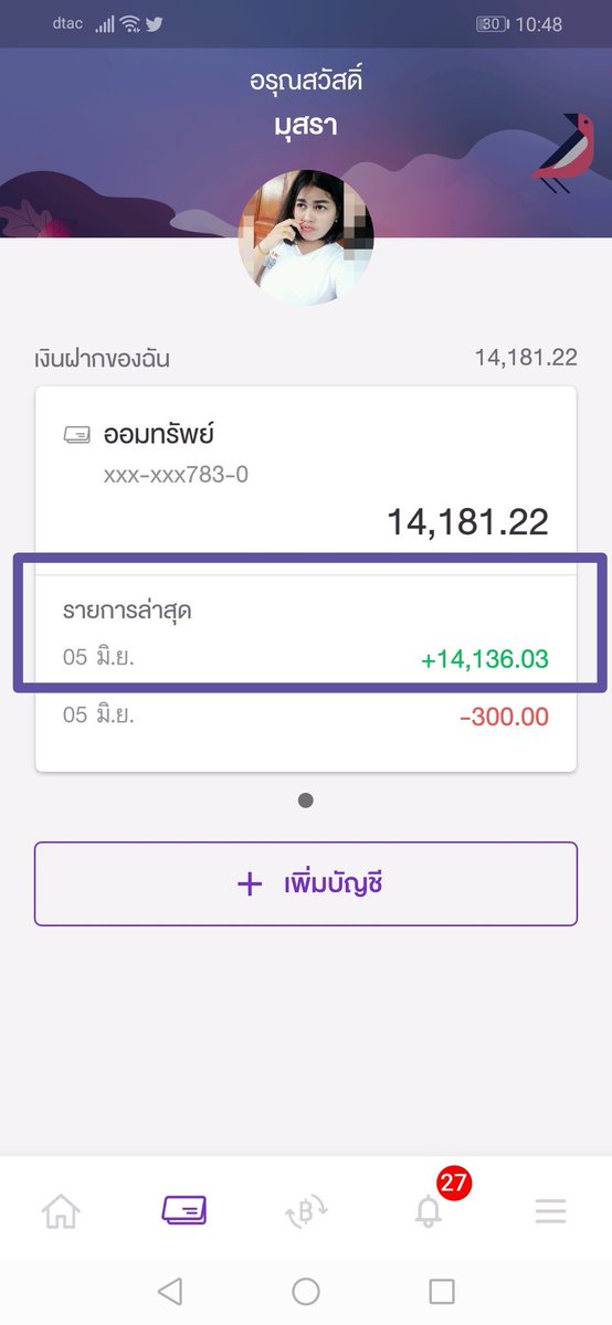yuija209's tweet photo. ยอดเงินที่ถอนไว้เข้าบัญชีเรียบร้อยตามที่คิดไว้เปะเลย​ หักภาษี3%หักค่าธรรมเนียม25​บาท​ เงินเข้าบัญชี​ 14,136.03​ บาท

#งานออนไลน์
#งานออนไลน์ฟรี
#งานออนไลน์รายได้ดี
#งานออนไลน์ไม่จํากัดอายุ https://t.co/3hNTSULhGD