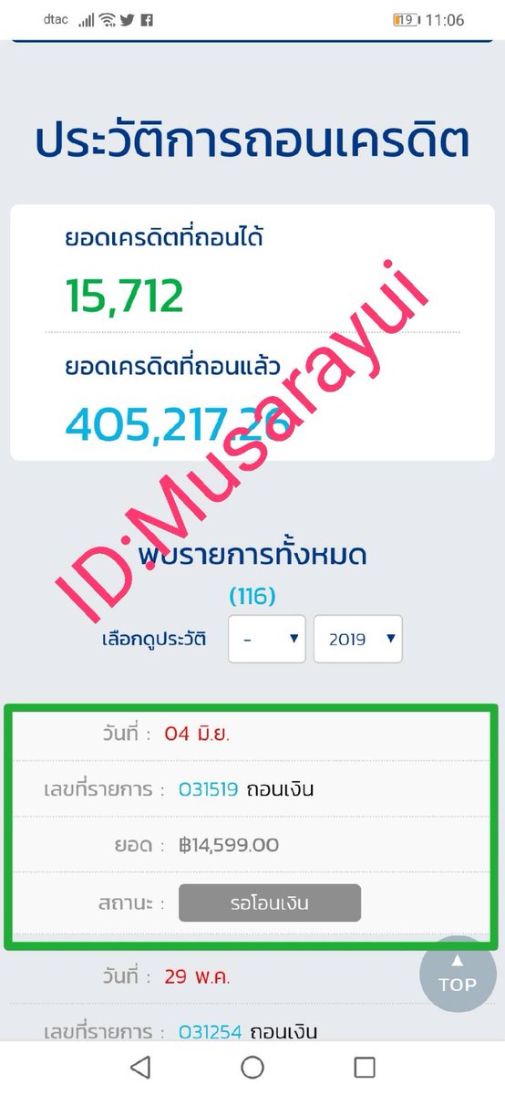 yuija209's tweet photo. ยอดเงินที่ถอนไว้เข้าบัญชีเรียบร้อยตามที่คิดไว้เปะเลย​ หักภาษี3%หักค่าธรรมเนียม25​บาท​ เงินเข้าบัญชี​ 14,136.03​ บาท

#งานออนไลน์
#งานออนไลน์ฟรี
#งานออนไลน์รายได้ดี
#งานออนไลน์ไม่จํากัดอายุ https://t.co/3hNTSULhGD