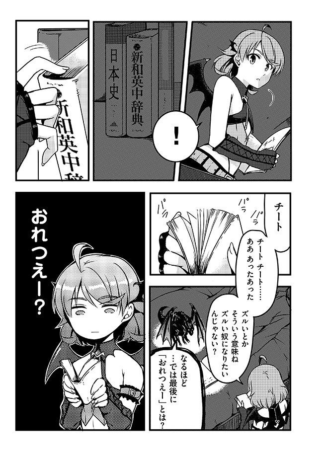 Web小説magnet Macrolink Magnet Novels さんの漫画 22作目 ツイコミ 仮 Web小説magnet Macrolink Magnet Novels さんの漫画 22作目 ツイコミ 仮