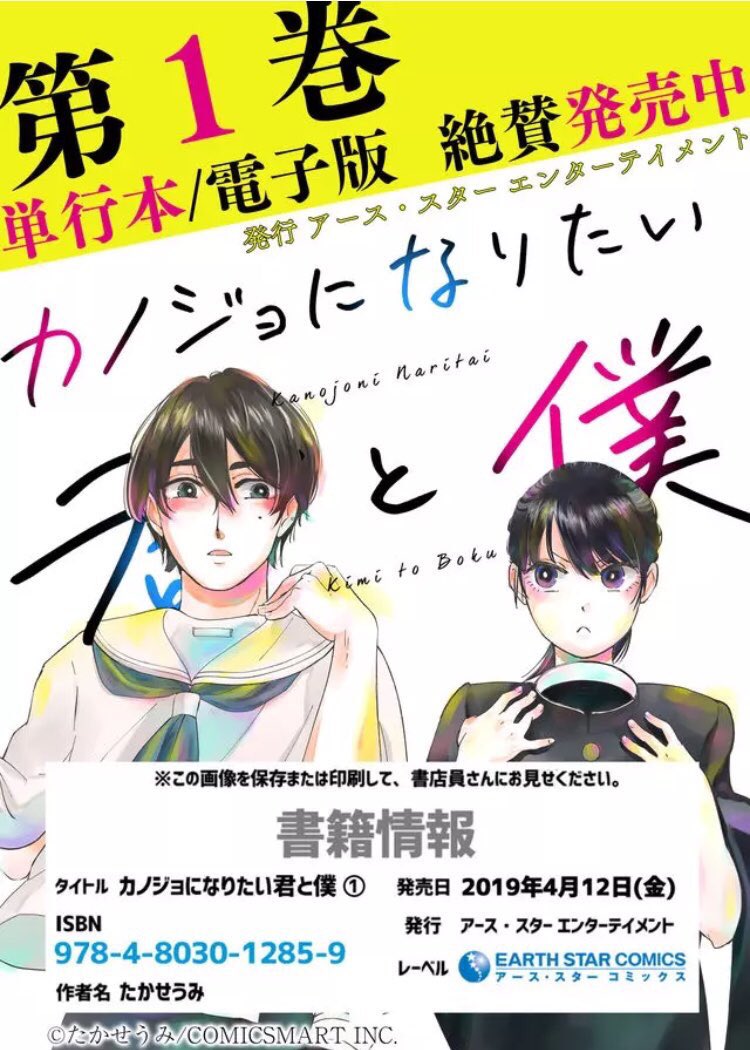 単行本…出ております！(スッ…)


「書店さんで見つからない！」そんな時はこちらの画像を見せて頂くとスムーズにお取り寄せできるかと思います！！ 